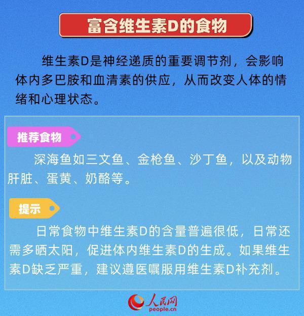 經(jīng)常感覺emo？吃這6類食物有助改善心情