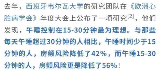 午睡還需注意頻次和時長？速看攻略